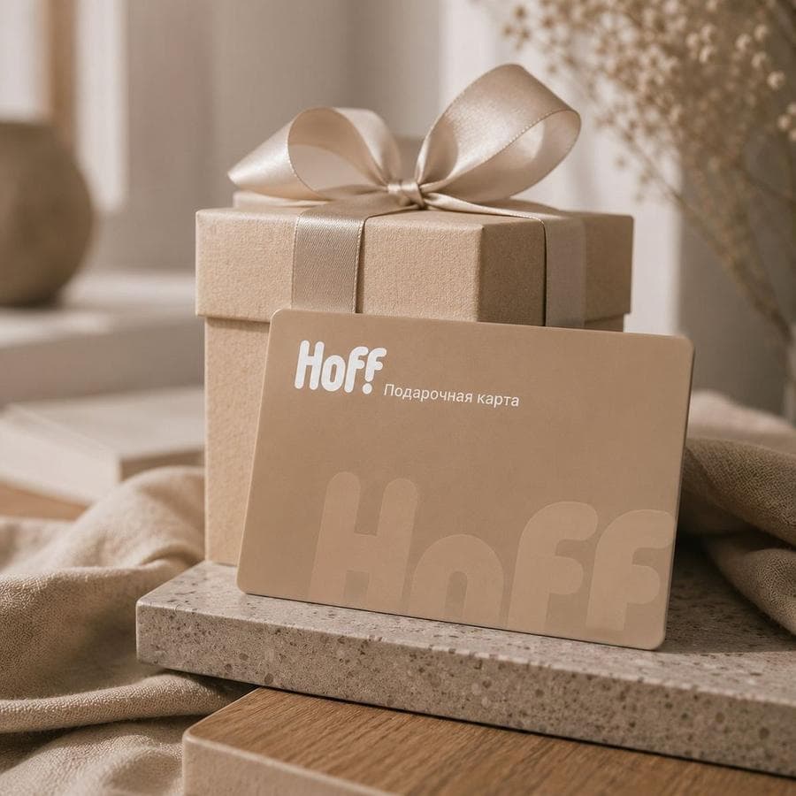 Сертификат в HOFF — на 100 000 ₽